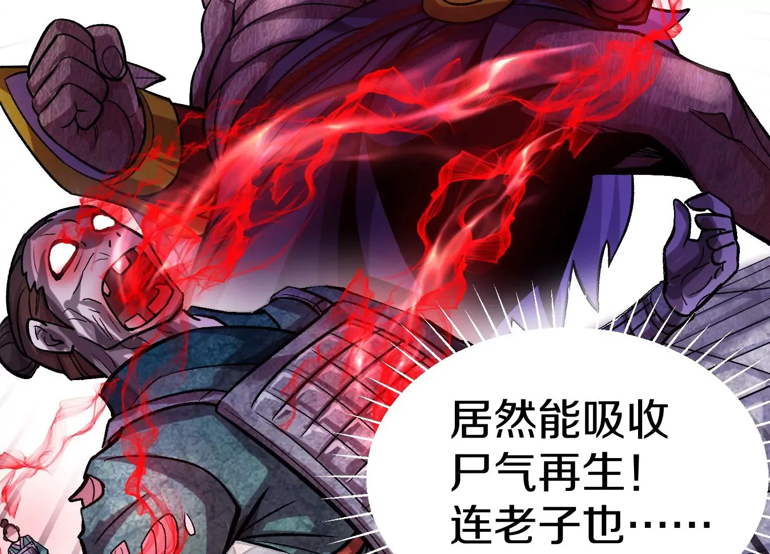 第39话上 你们的主子 第88页