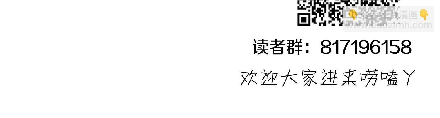 第39话上 你们的主子 第101页