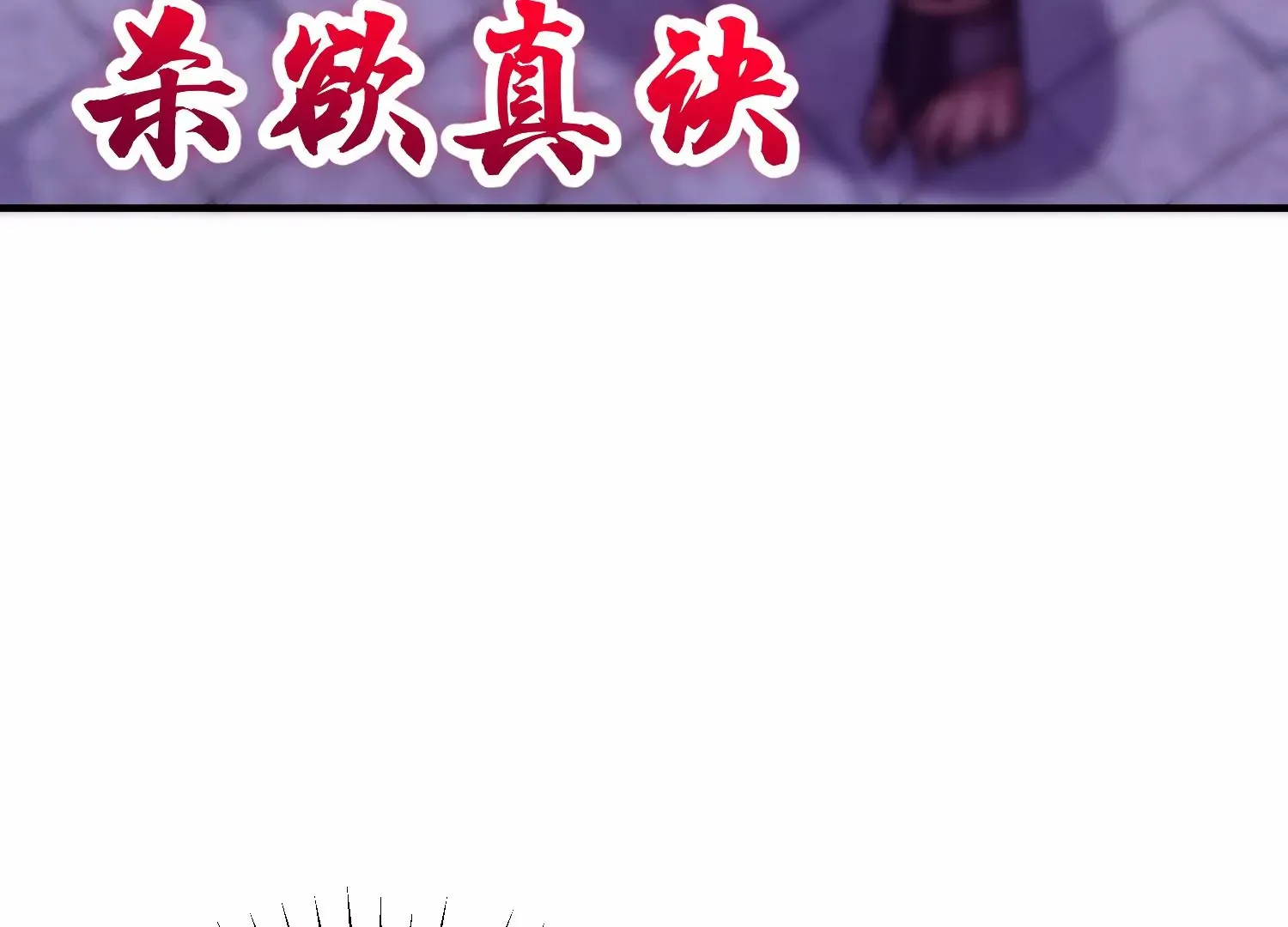 第39话下 重生的意义 第13页