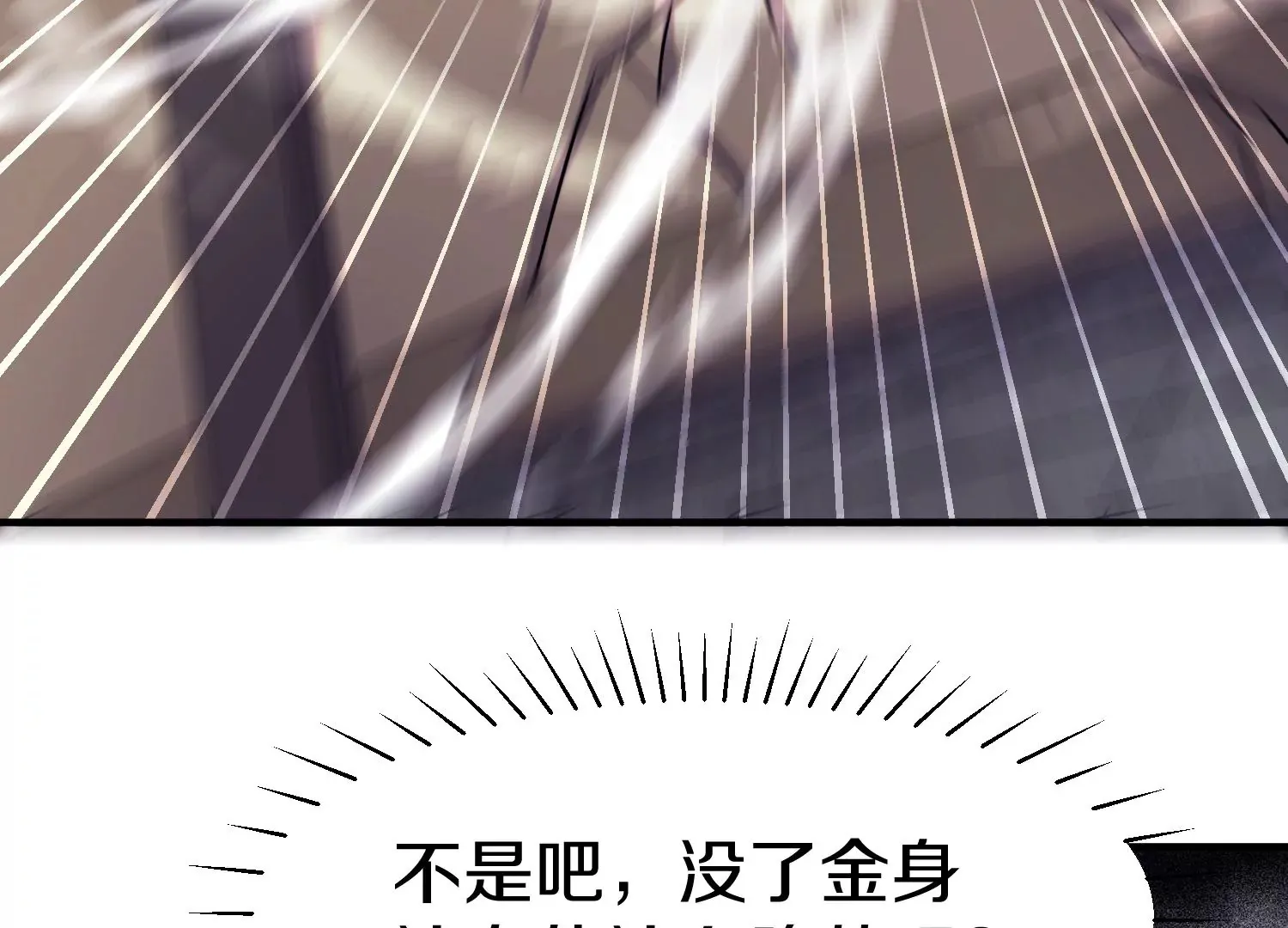 第39话下 重生的意义 第31页
