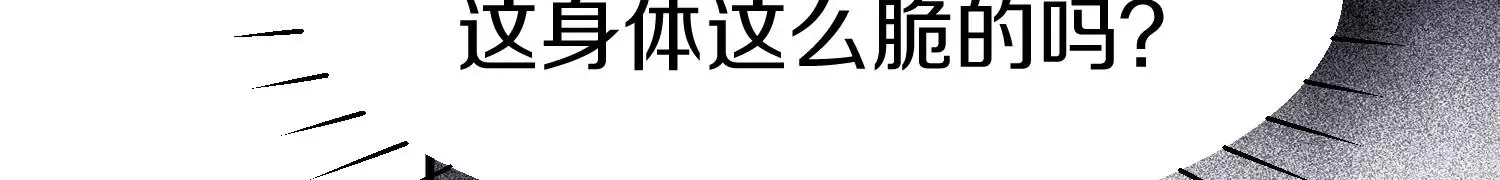 第39话下 重生的意义 第32页