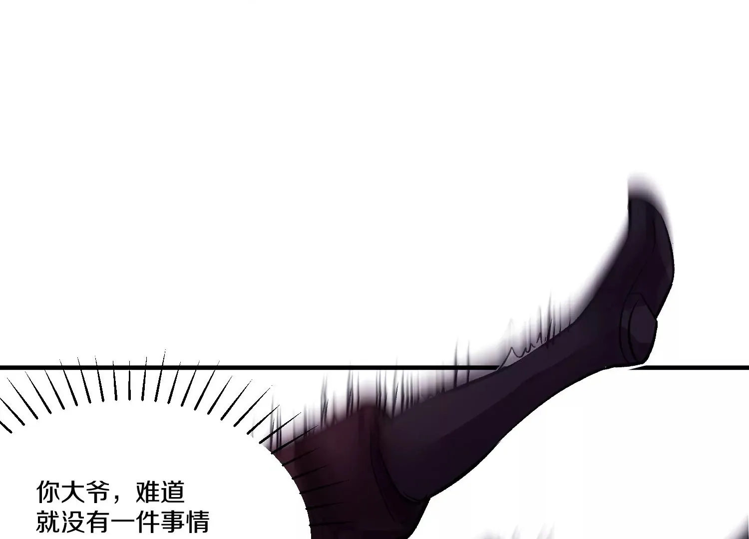 第39话下 重生的意义 第43页