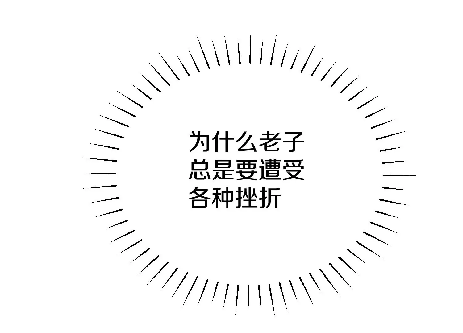 第39话下 重生的意义 第46页