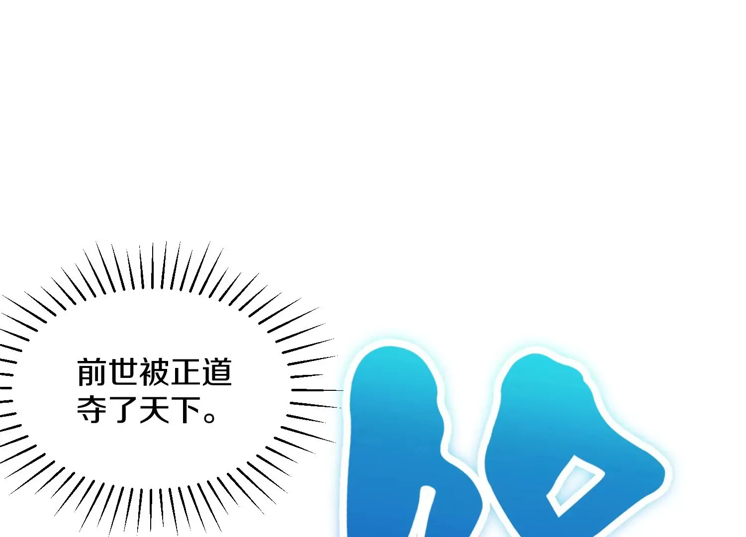第39话下 重生的意义 第49页