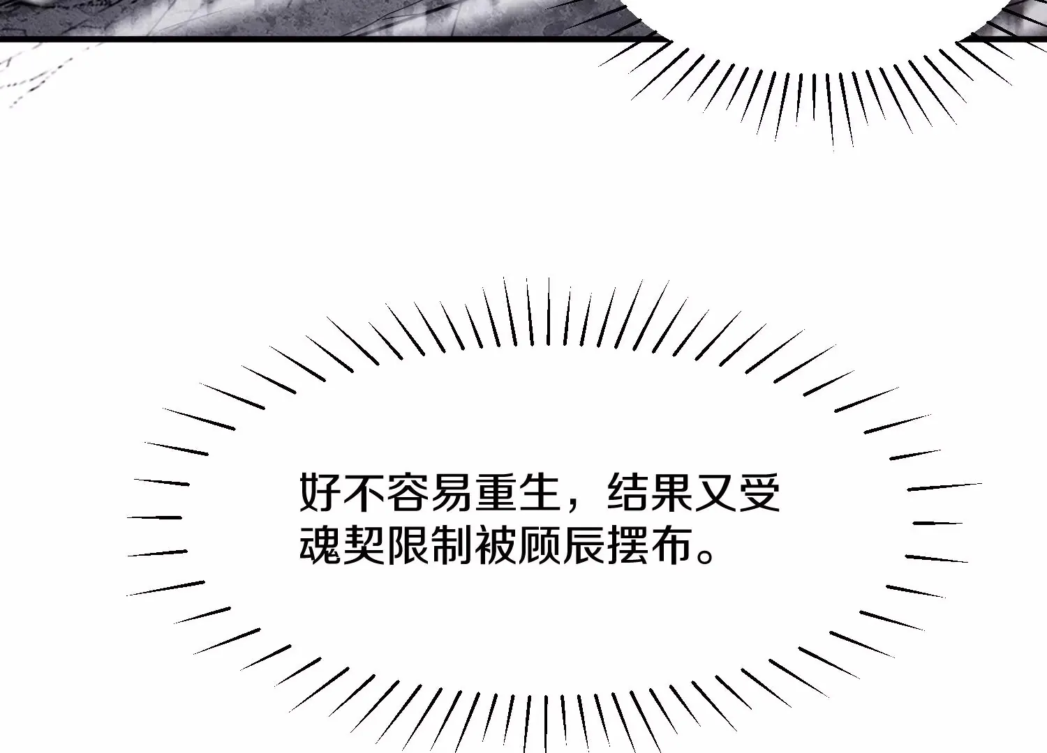 第39话下 重生的意义 第52页