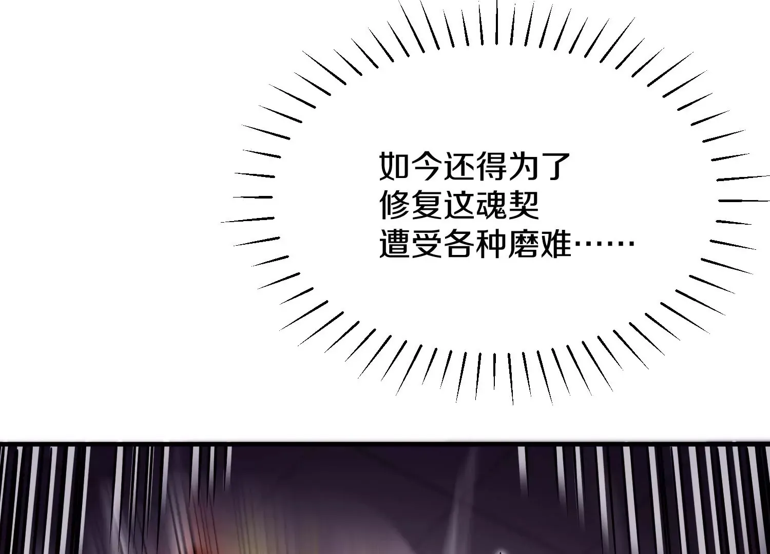 第39话下 重生的意义 第54页