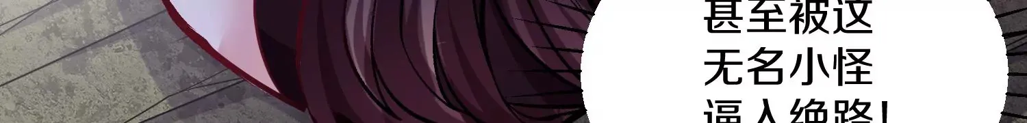 第39话下 重生的意义 第58页