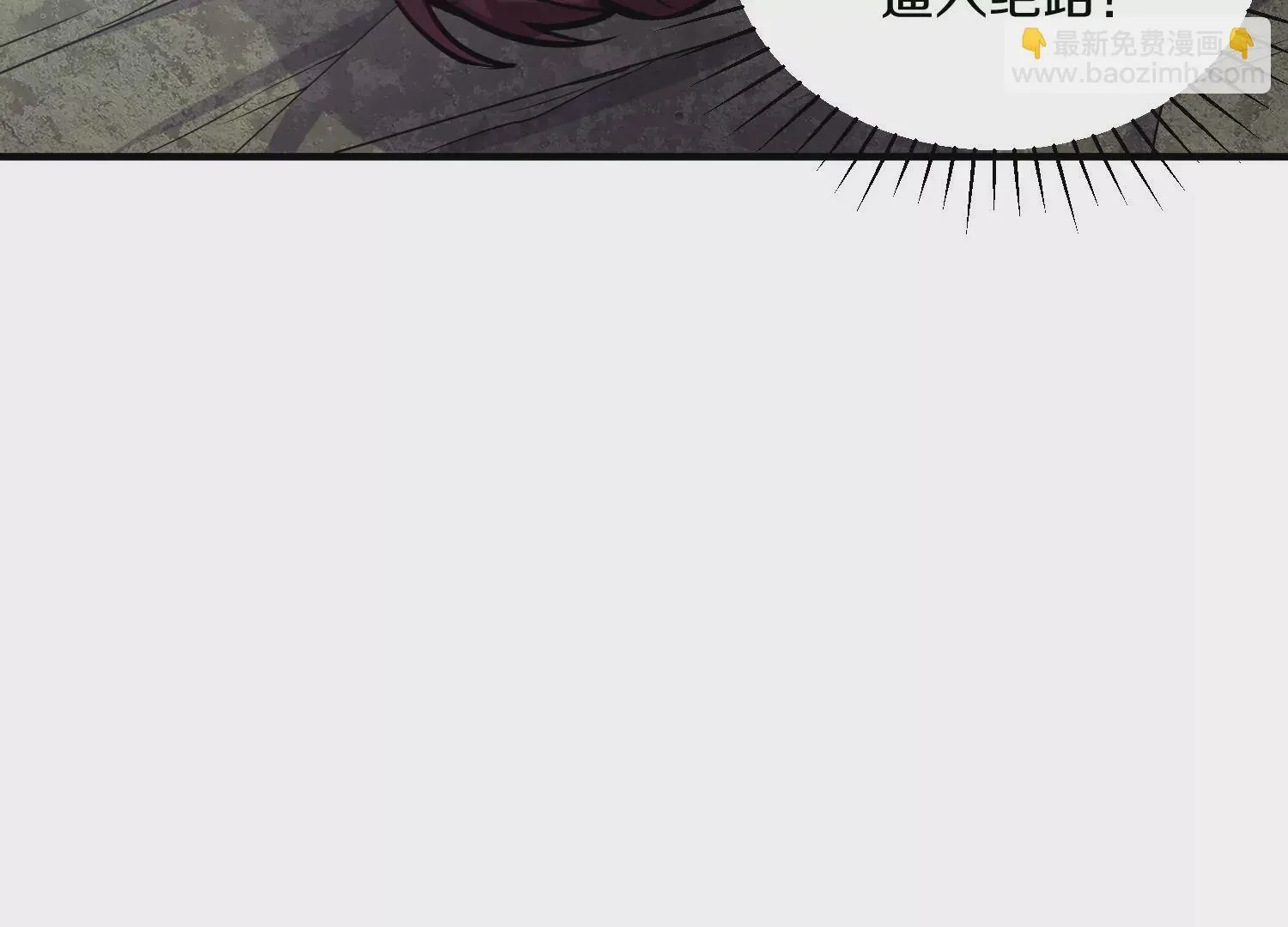 第39话下 重生的意义 第59页