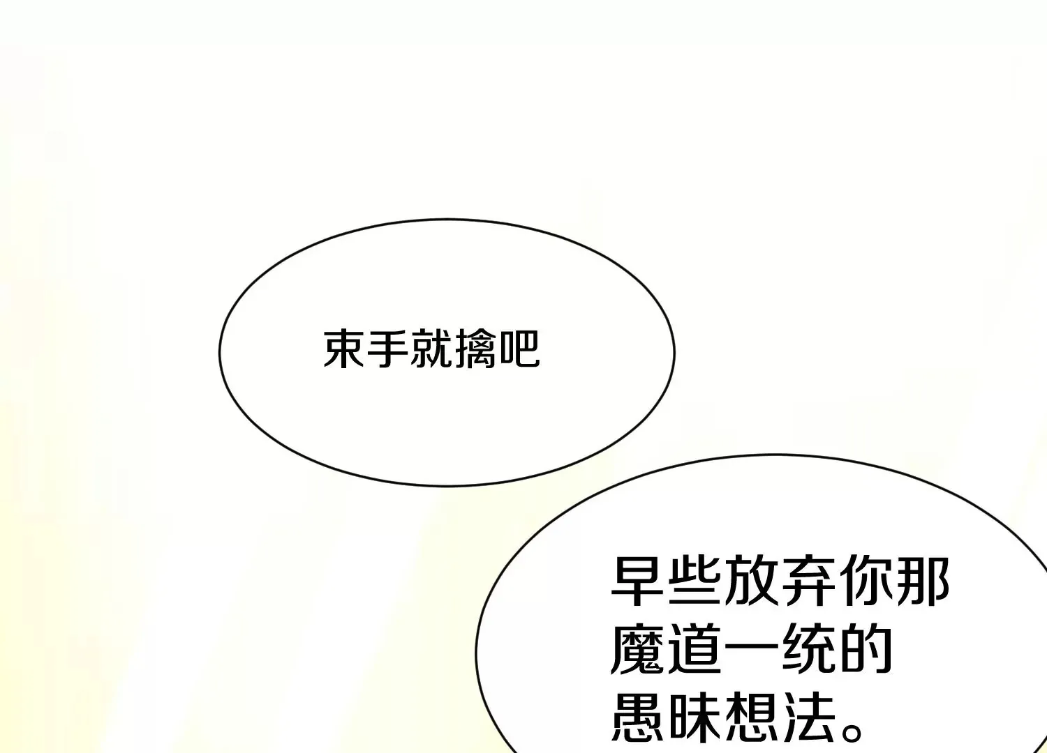 第39话下 重生的意义 第66页