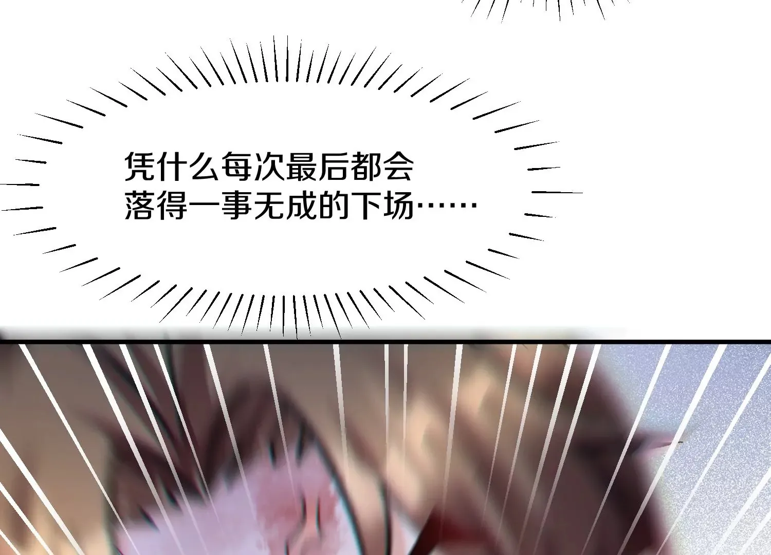 第39话下 重生的意义 第72页
