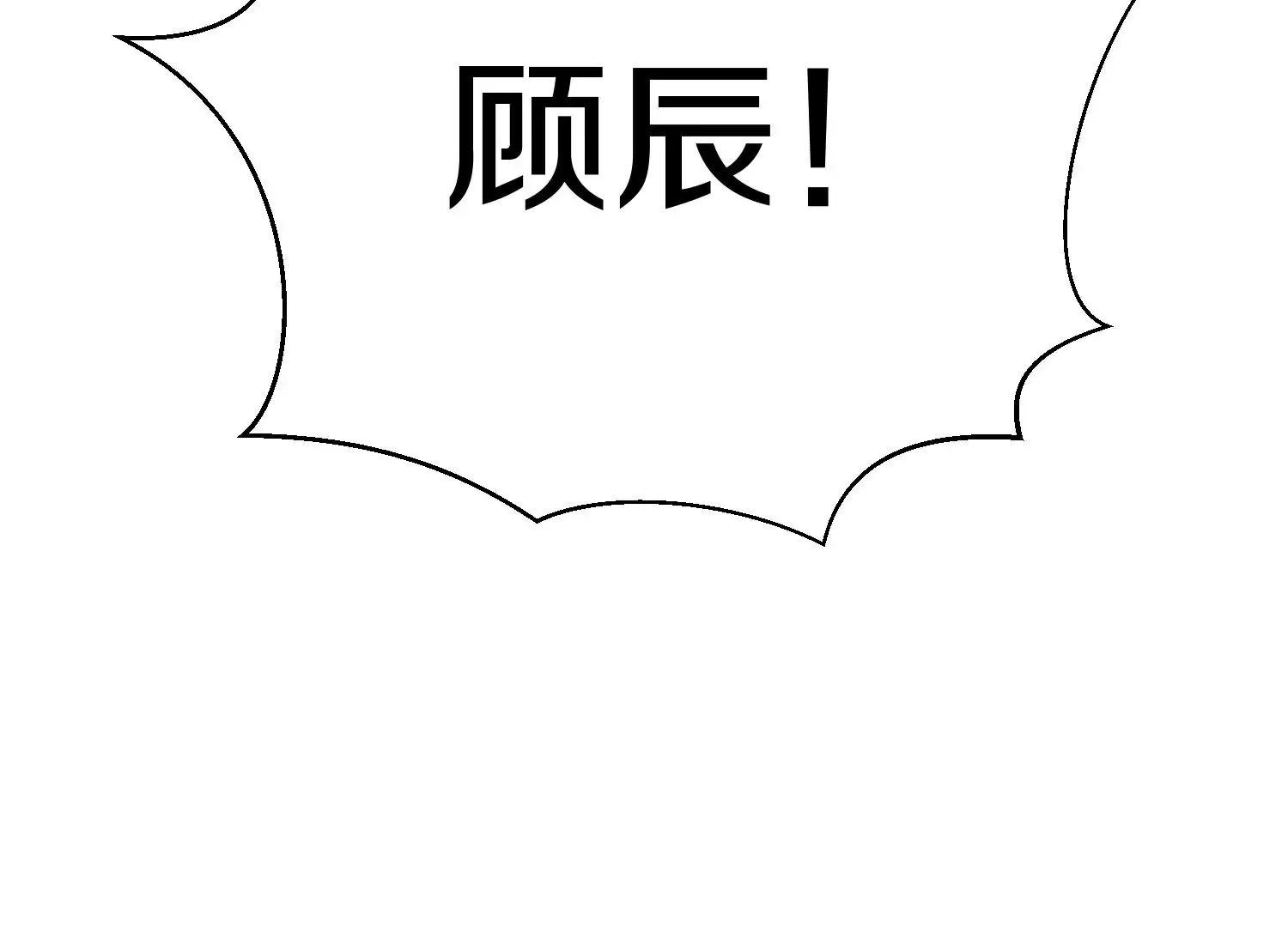 第39话下 重生的意义 第77页