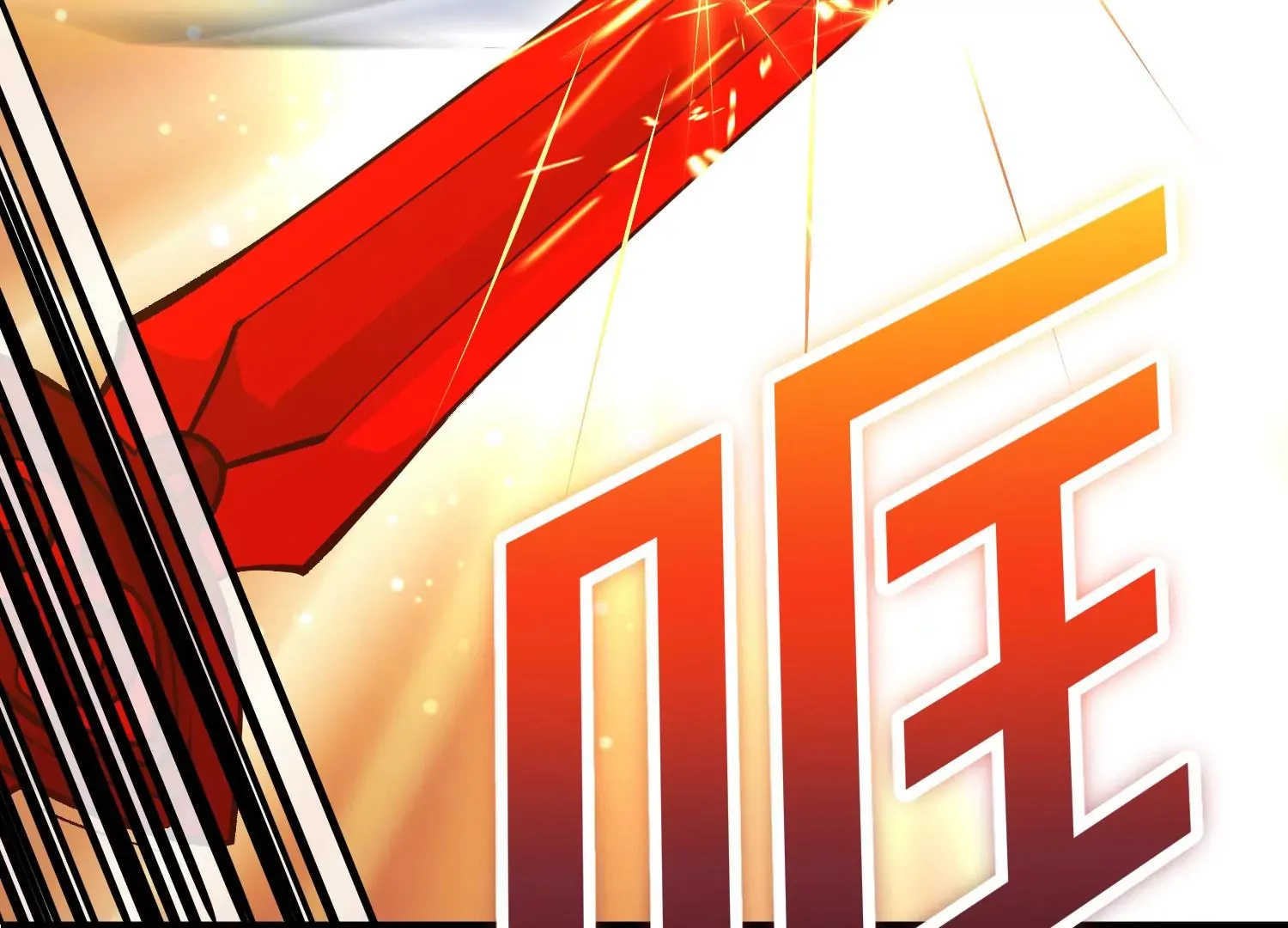 第39话下 重生的意义 第81页