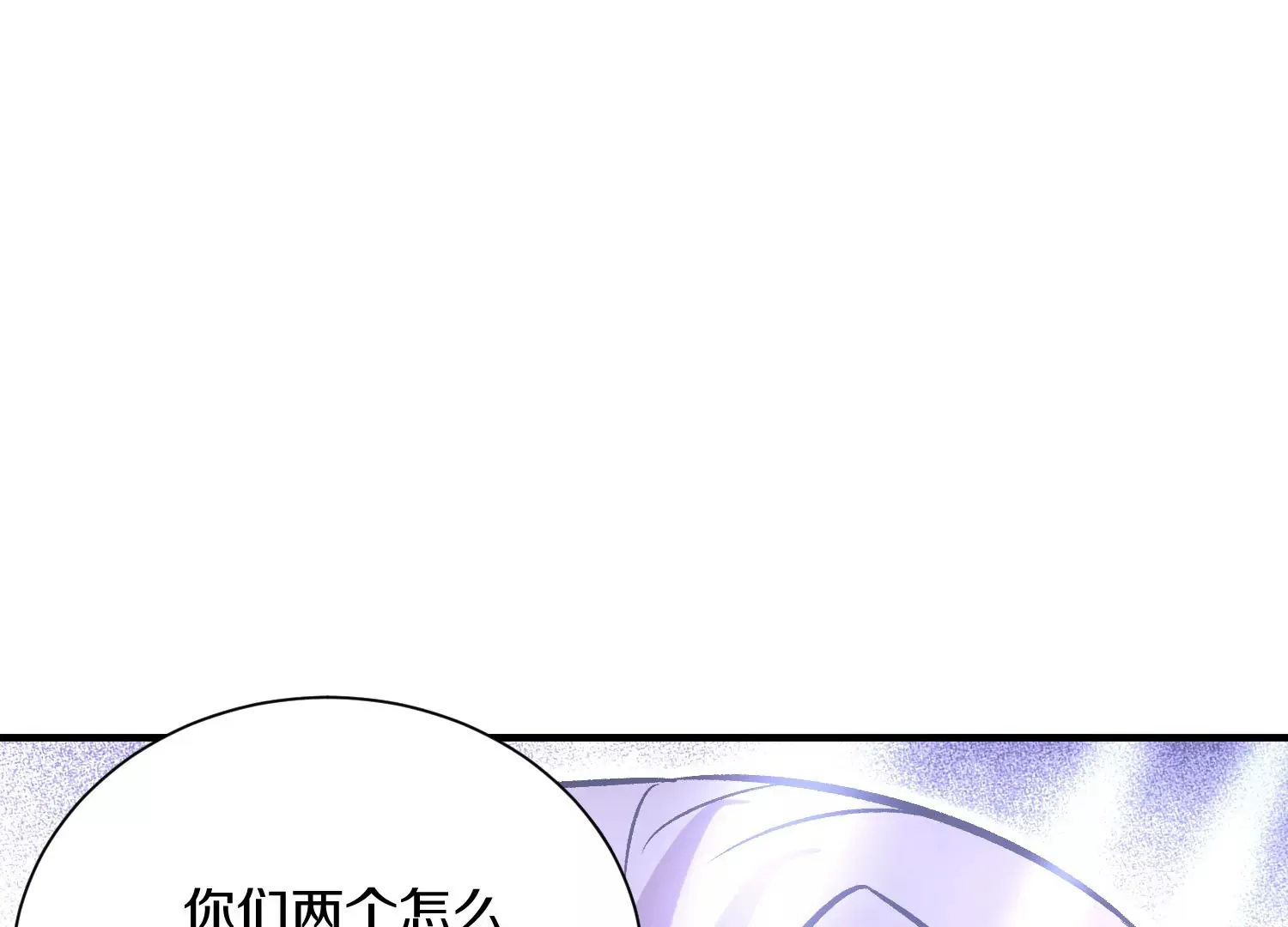 第40话上 效率 第6页