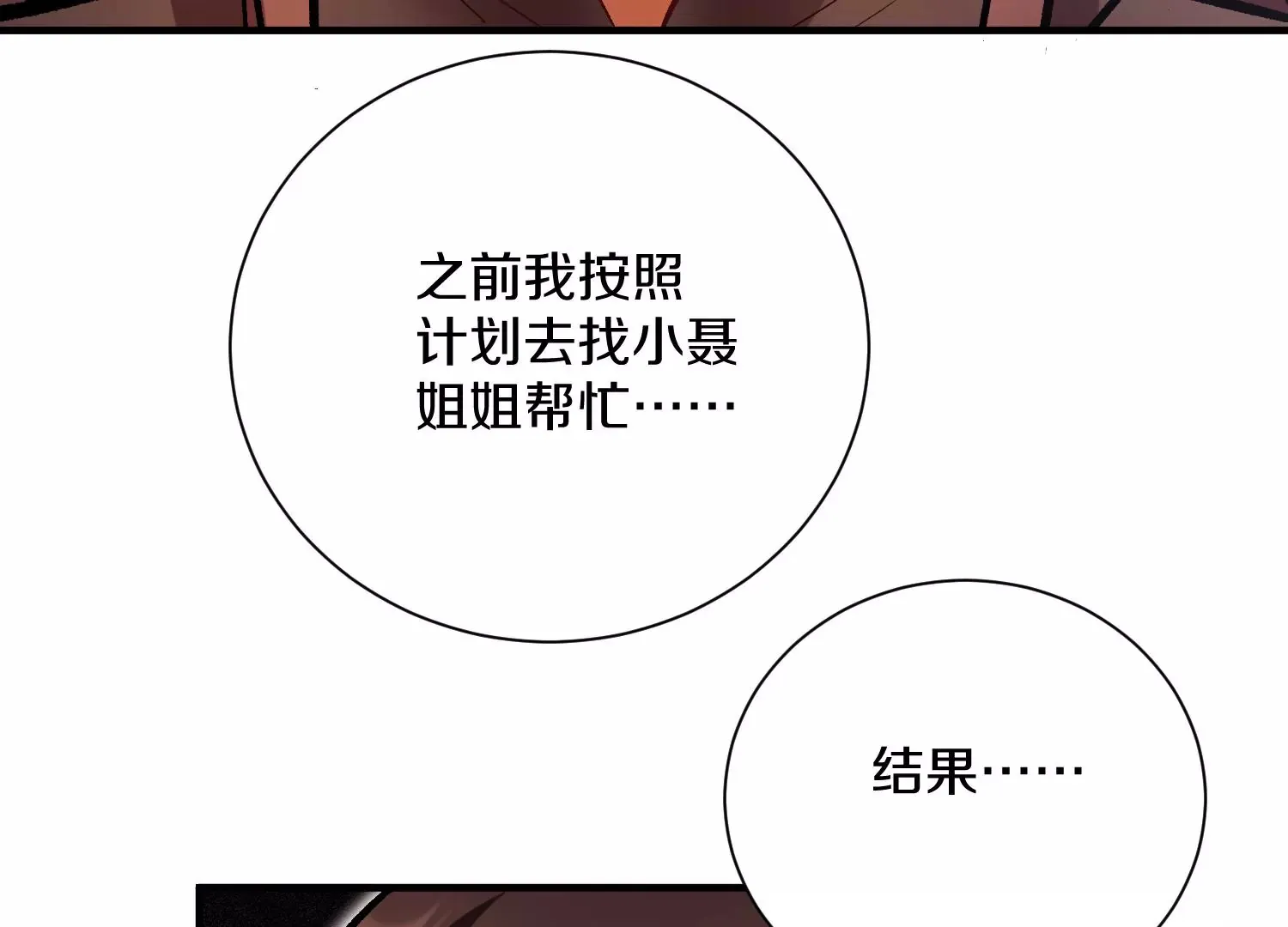 第40话上 效率 第9页