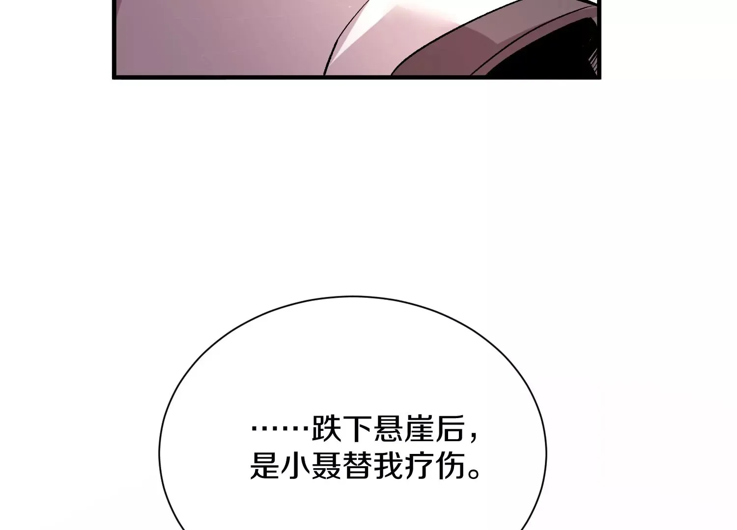 第40话上 效率 第12页