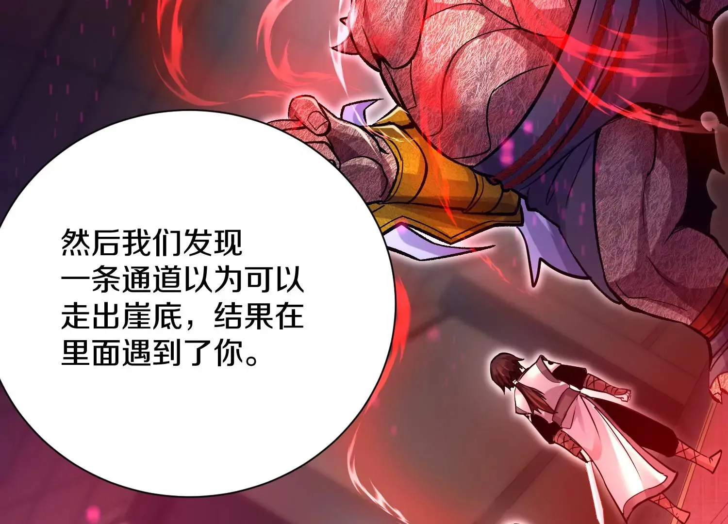 第40话上 效率 第14页