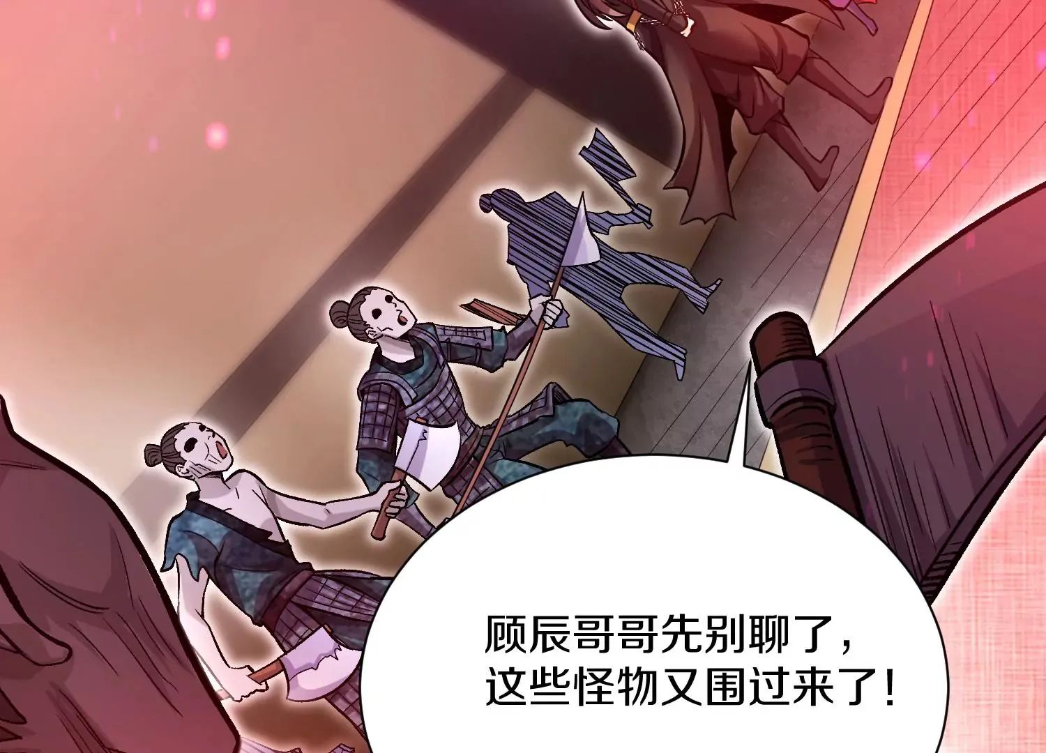 第40话上 效率 第16页