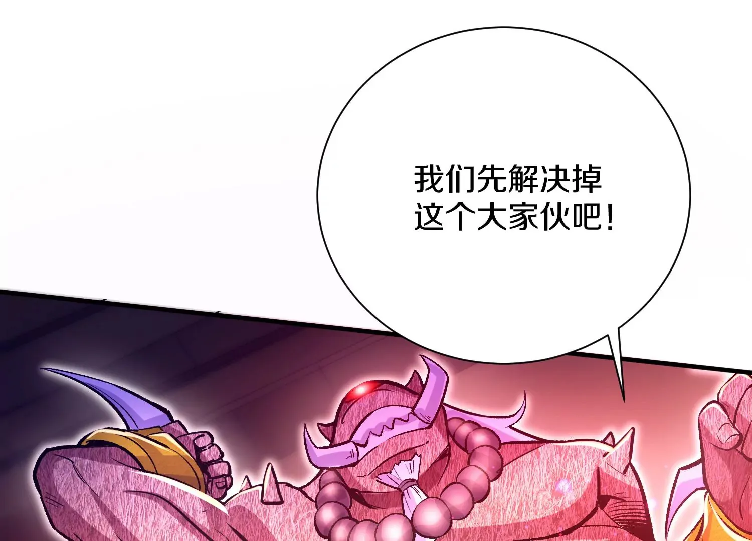 第40话上 效率 第18页