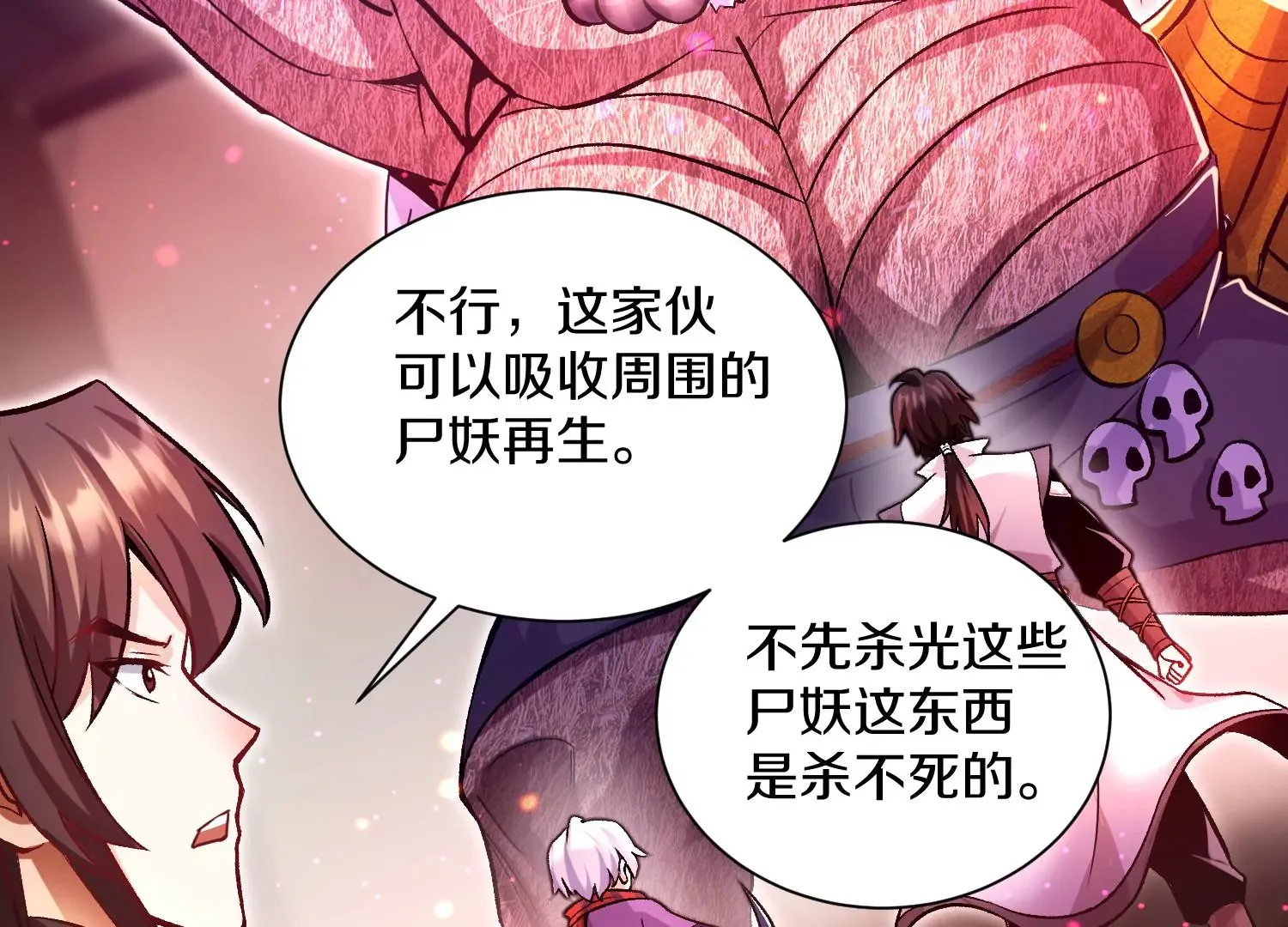 第40话上 效率 第19页