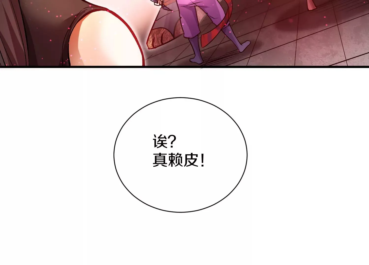 第40话上 效率 第21页
