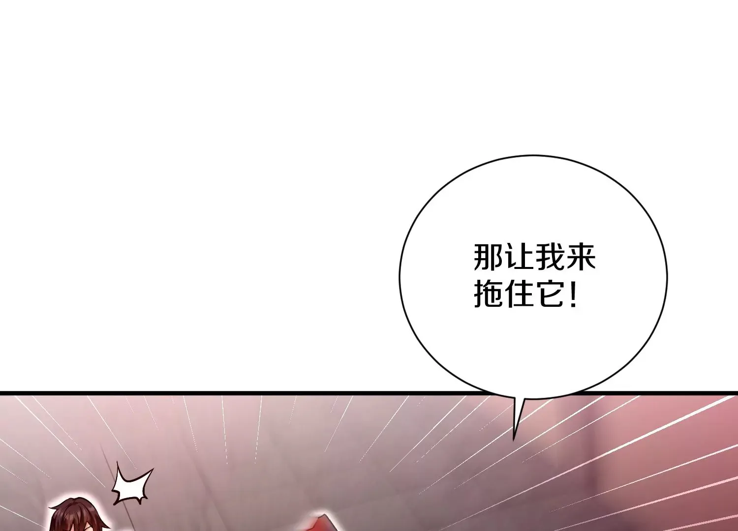 第40话上 效率 第23页
