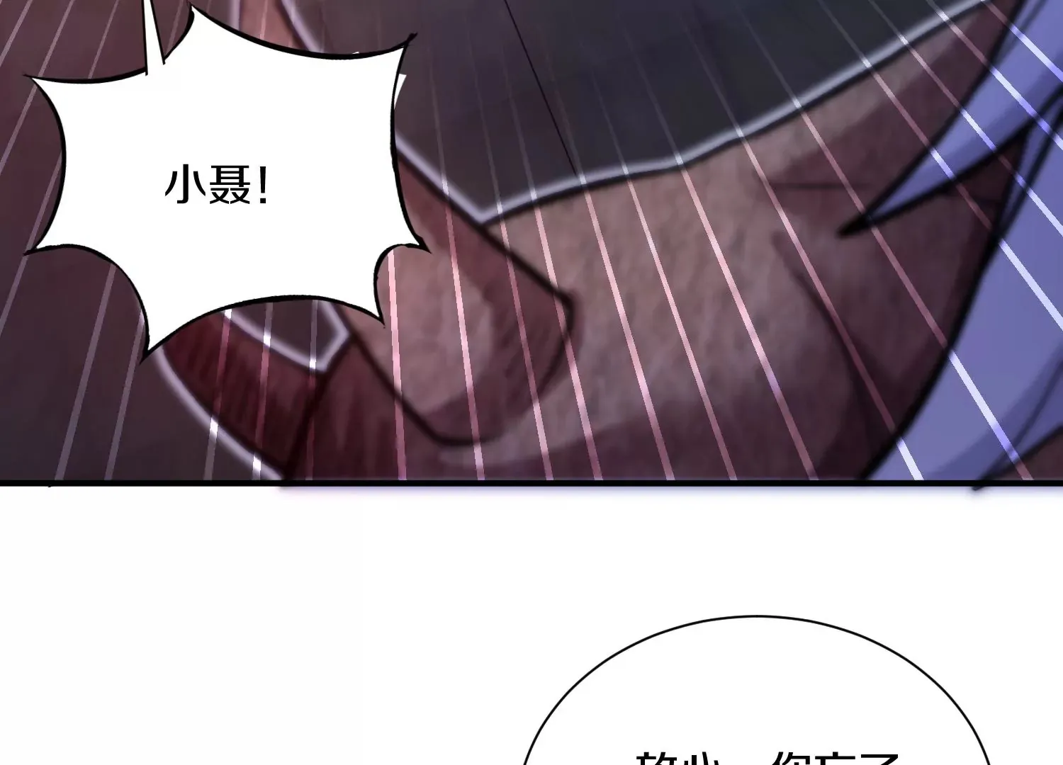 第40话上 效率 第25页