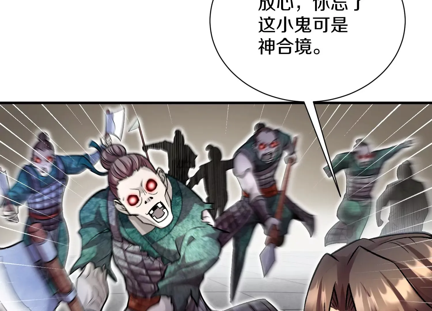 第40话上 效率 第26页