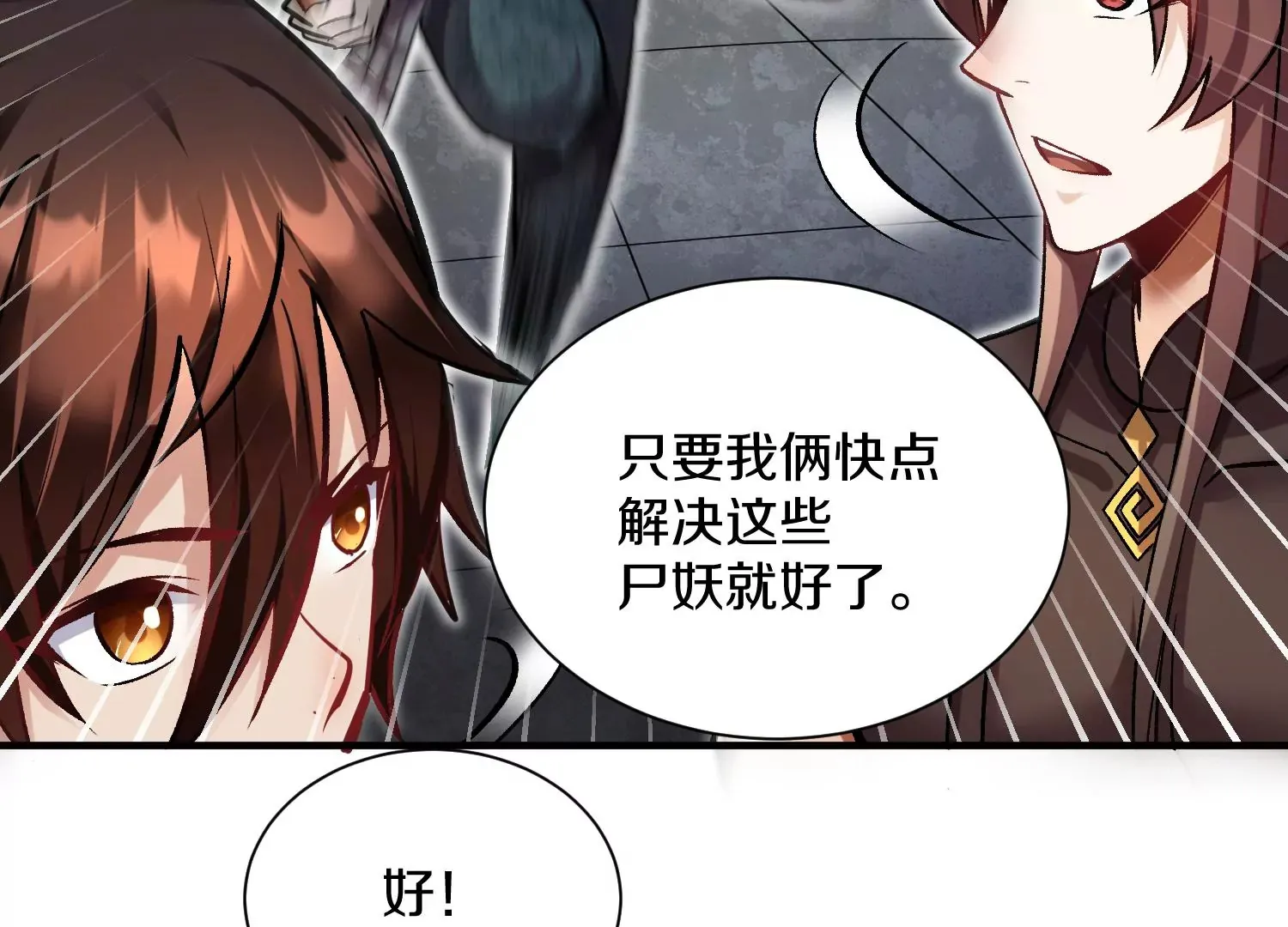第40话上 效率 第28页