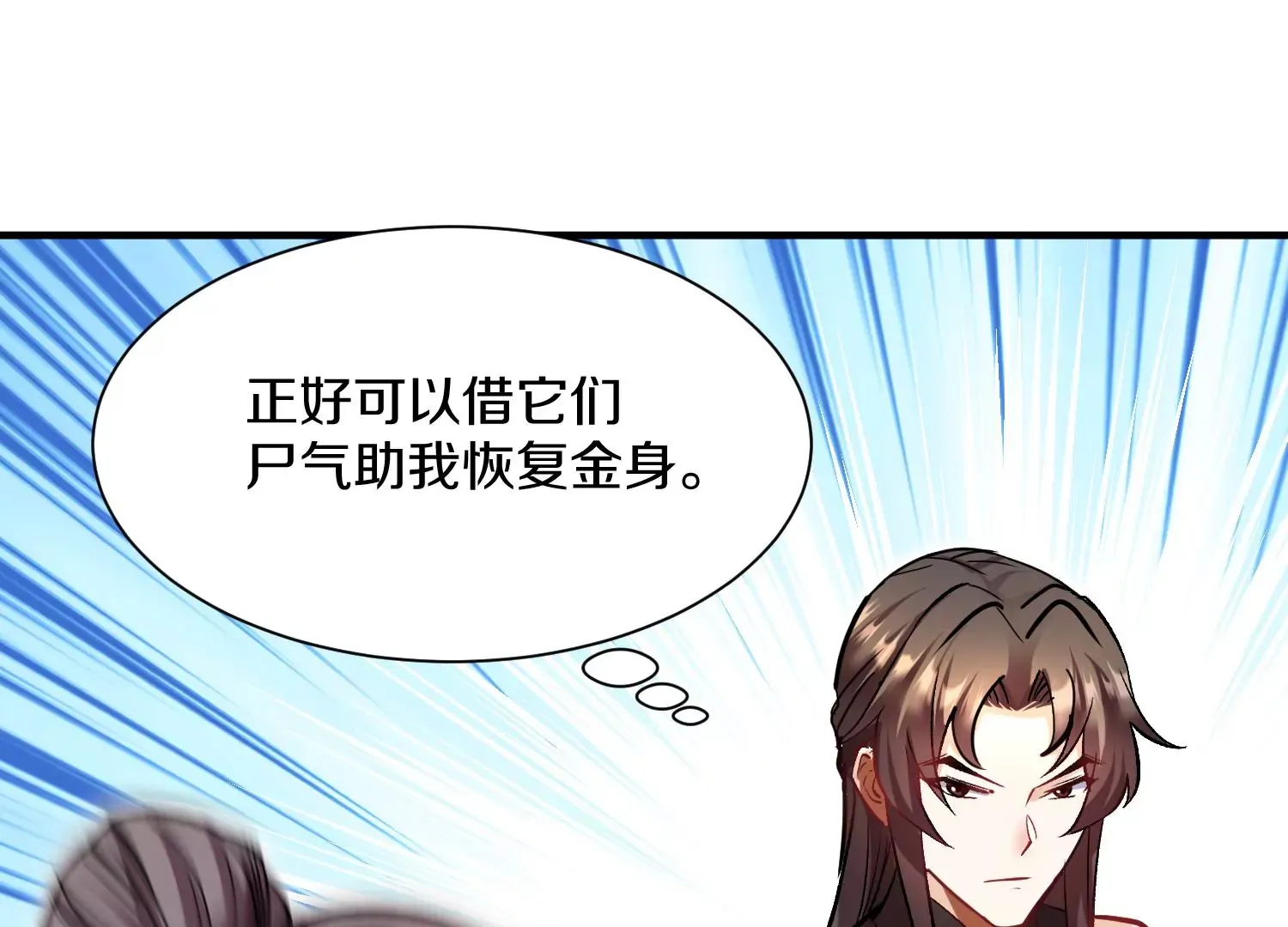 第40话上 效率 第31页