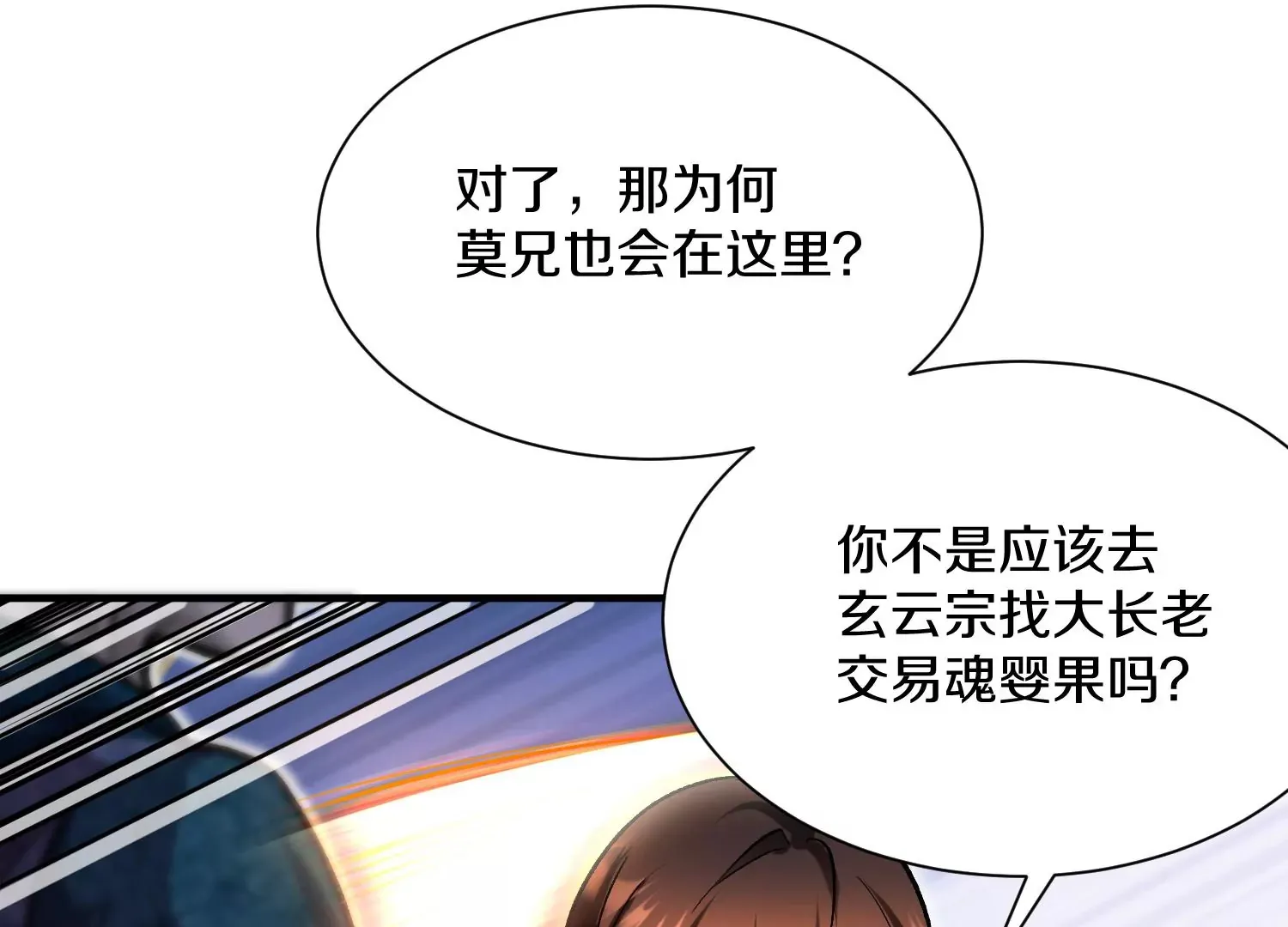 第40话上 效率 第35页