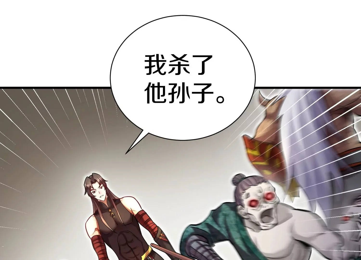 第40话上 效率 第39页