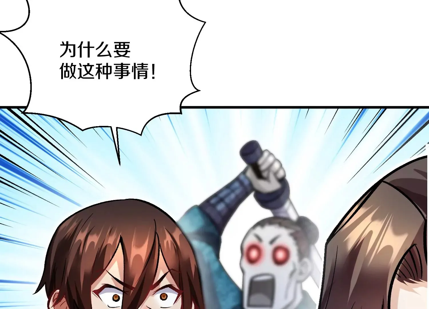 第40话上 效率 第45页