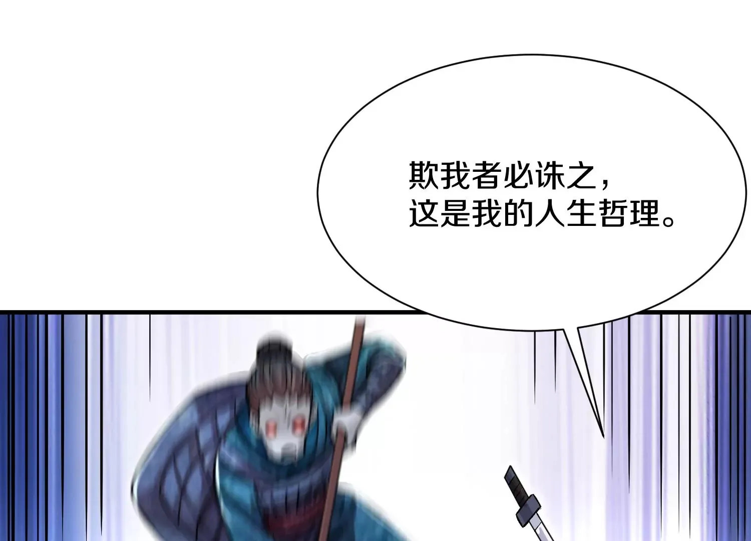 第40话上 效率 第48页
