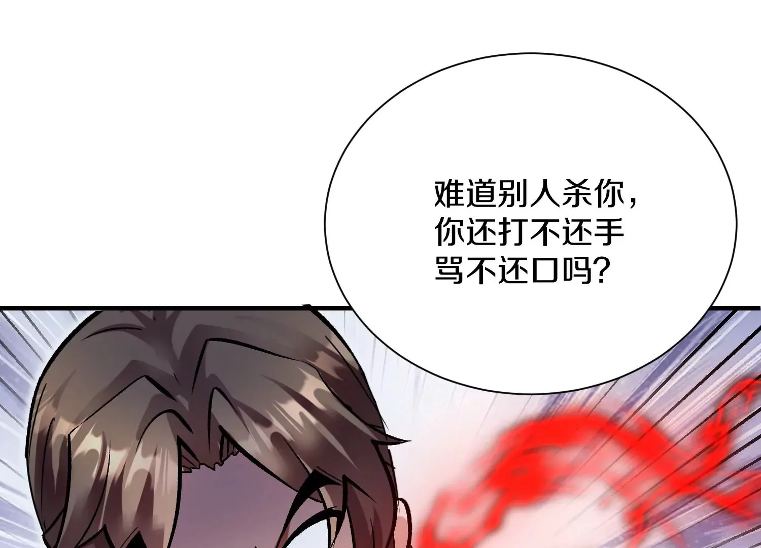 第40话上 效率 第57页