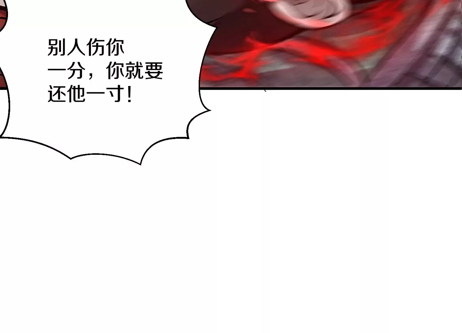 第40话上 效率 第59页