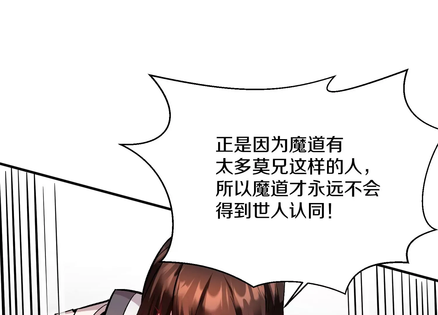 第40话上 效率 第61页