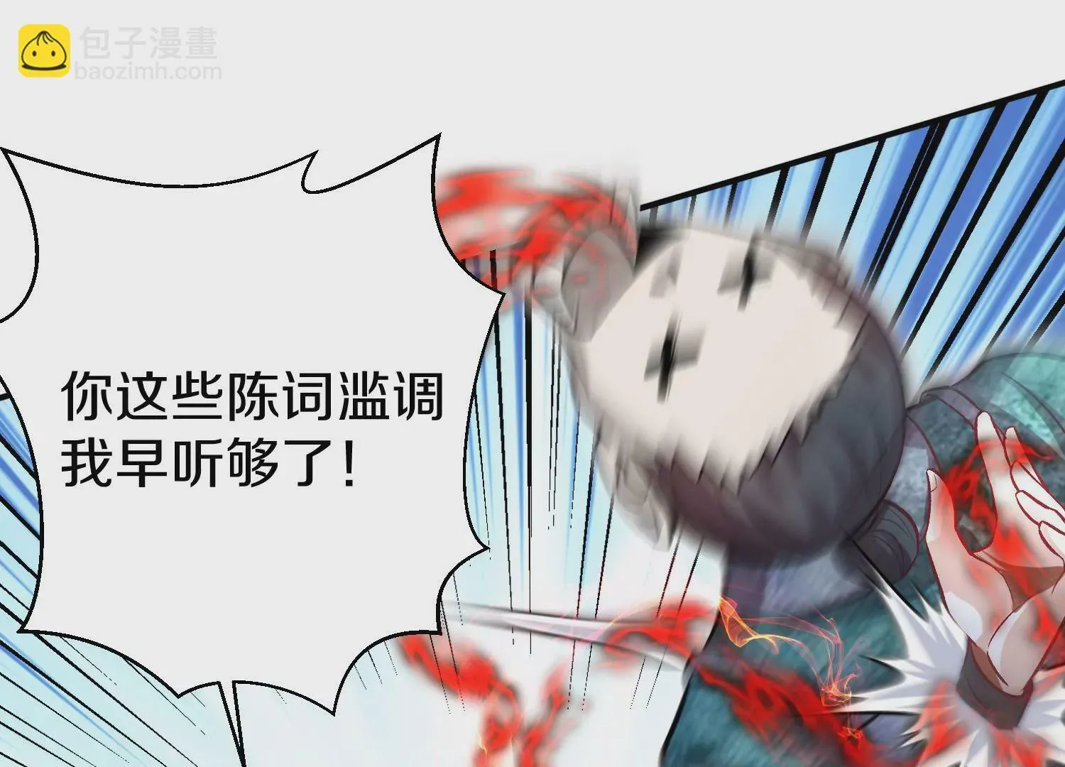 第40话上 效率 第64页