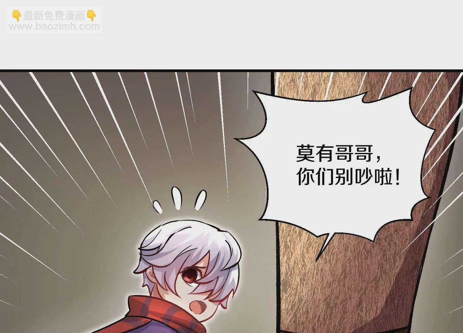 第40话上 效率 第68页