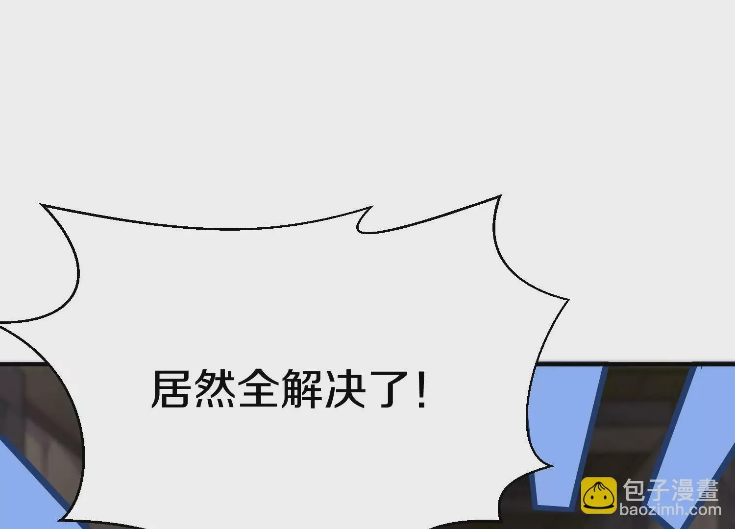 第40话上 效率 第71页