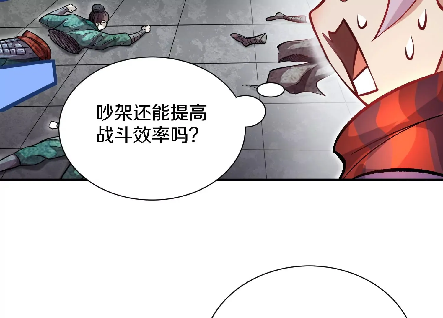 第40话上 效率 第73页