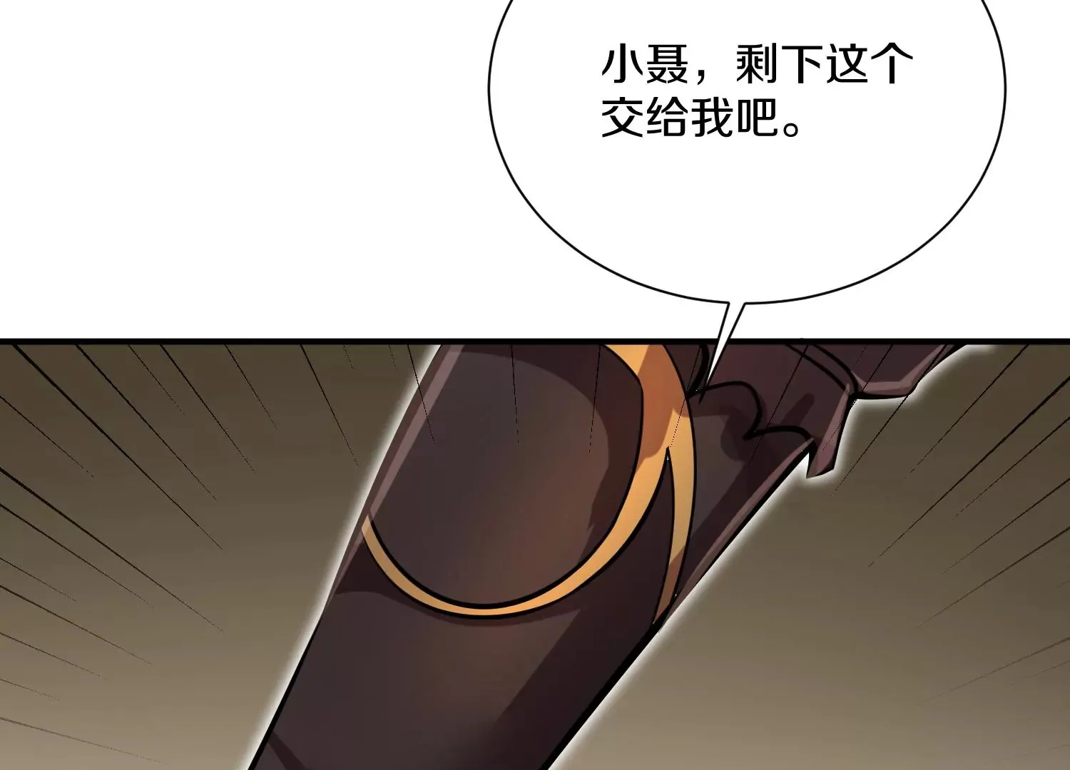 第40话上 效率 第74页