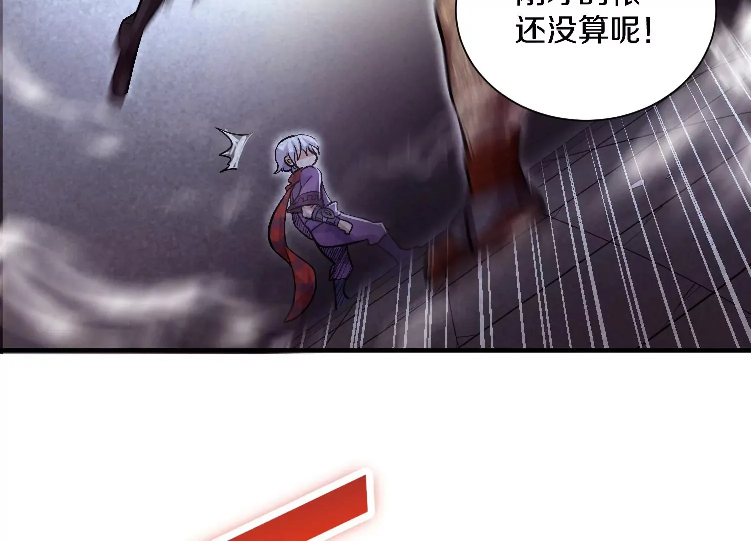 第40话上 效率 第80页
