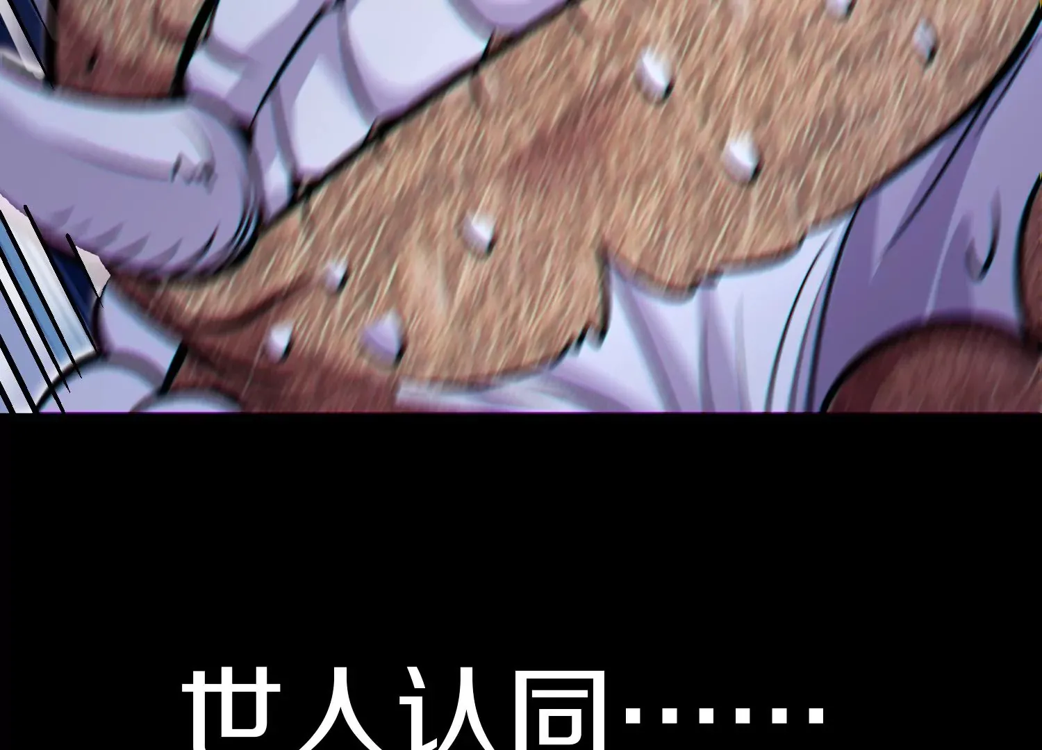 第40话上 效率 第86页