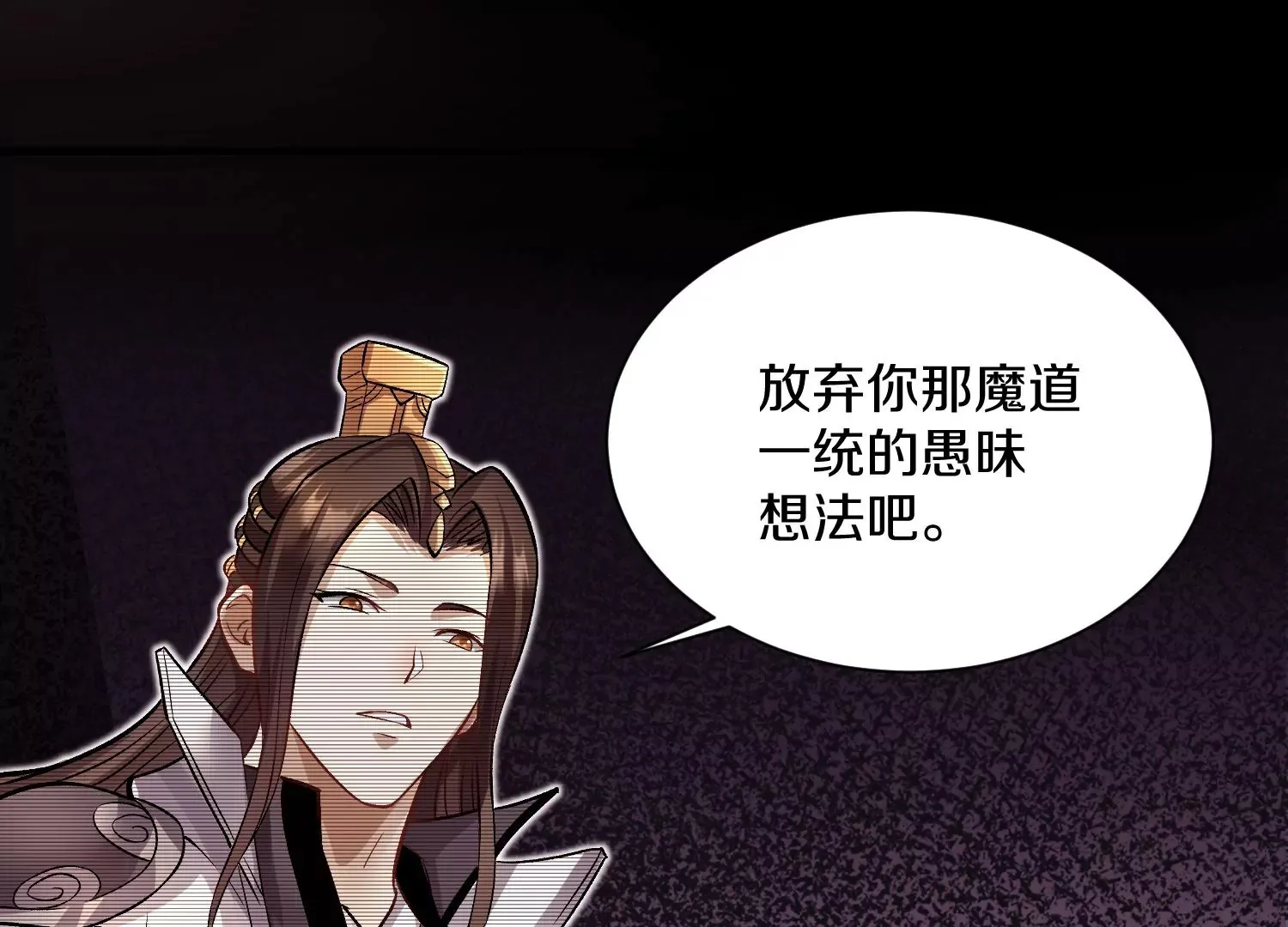 第40话上 效率 第88页