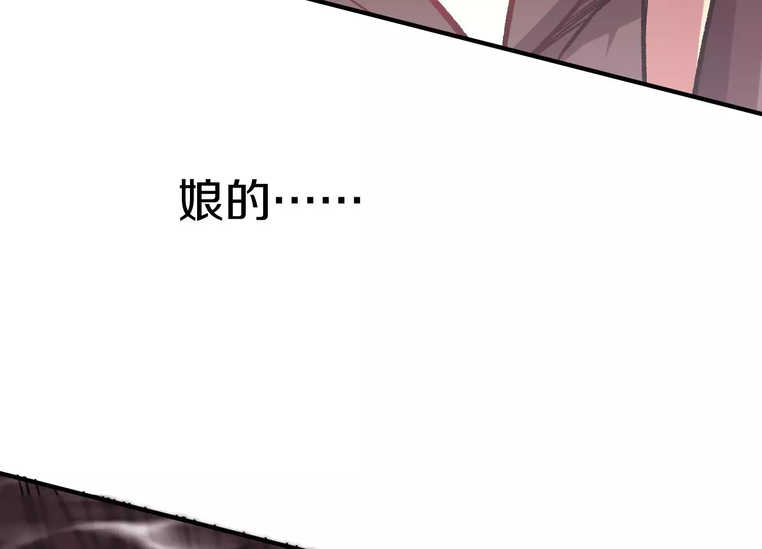 第40话上 效率 第91页