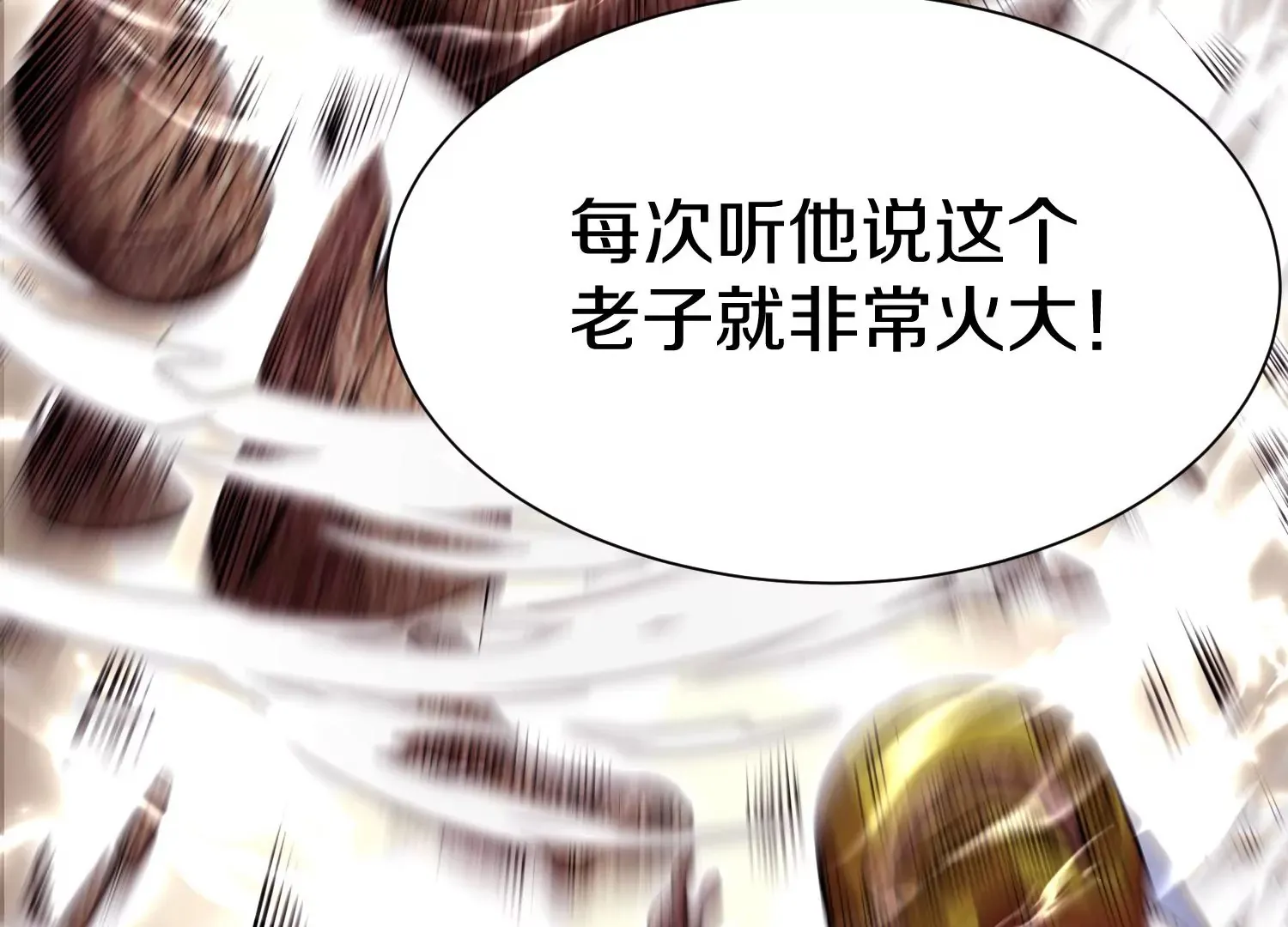 第40话上 效率 第95页