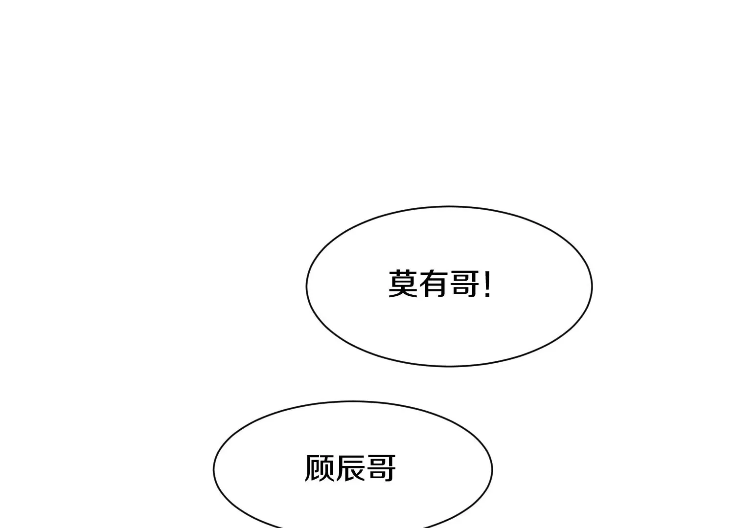 第40话下 逆天录 第6页