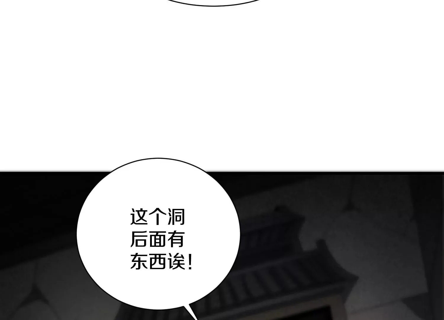 第40话下 逆天录 第7页