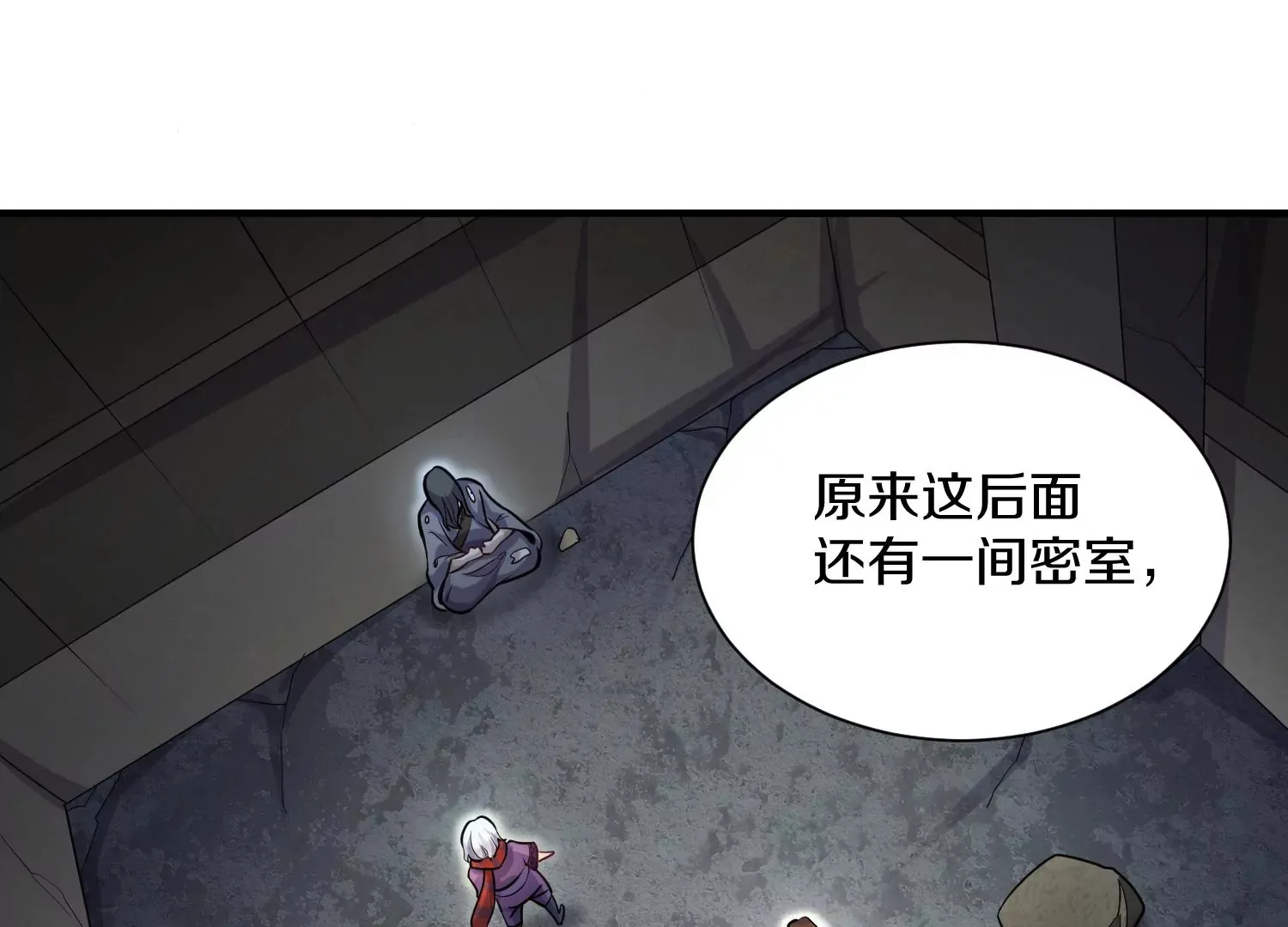 第40话下 逆天录 第21页