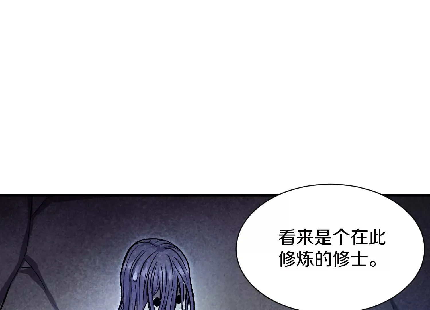 第40话下 逆天录 第24页